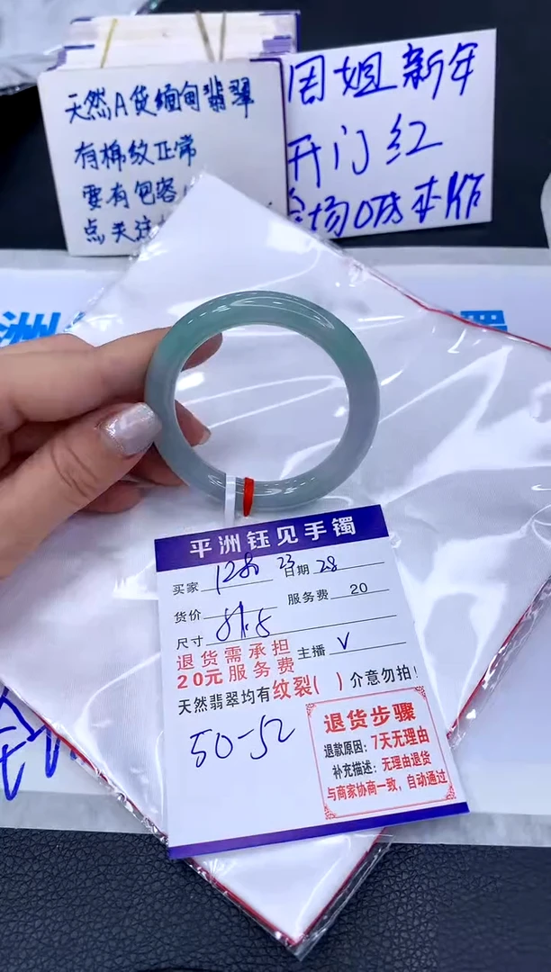 【闪购商品】翡翠手镯未镶嵌111111111111