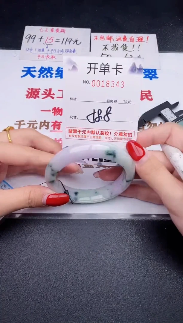 未镶嵌手镯翡翠43