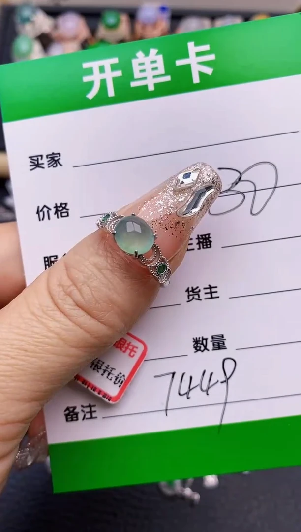 【闪购商品】翡翠戒指银S925镶嵌7449