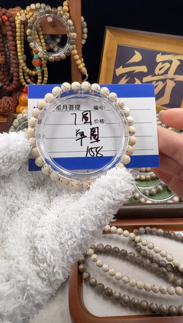 手串星月菩提星月菩提石玉料龙蛋01