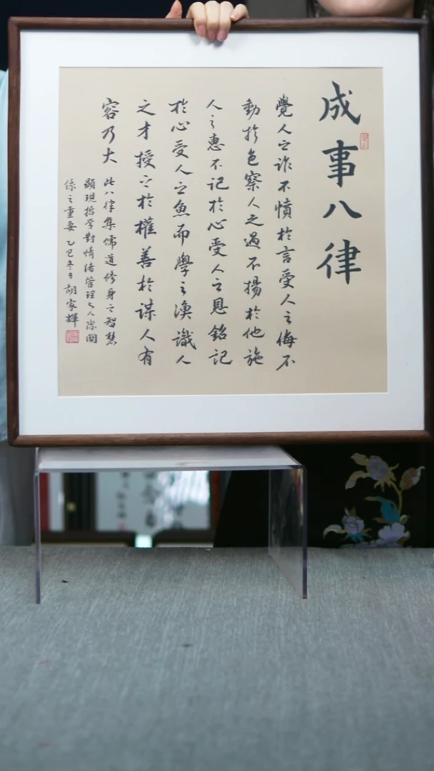 书法黑檀成事八律52*52