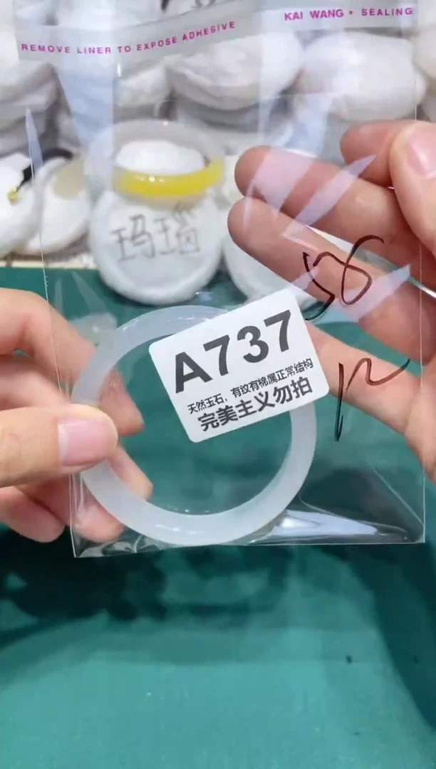 手镯玛瑙/玉髓未镶嵌54.9