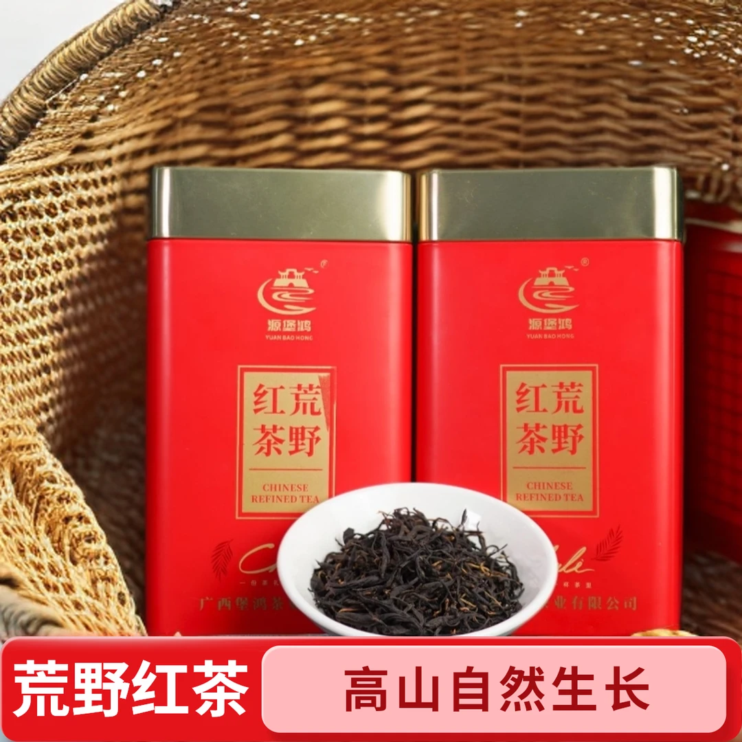 源堡鸿花果香+蜜香组合高山荒野古树红茶礼盒送礼