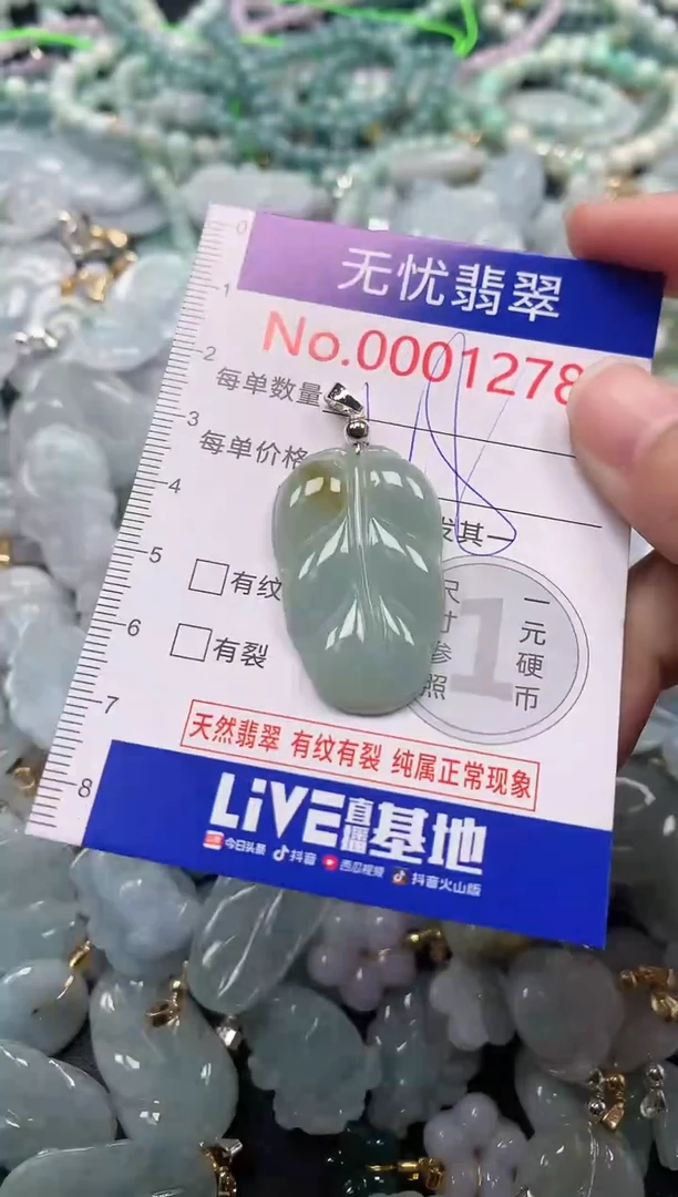 吊坠(不含链)未镶嵌翡翠1278