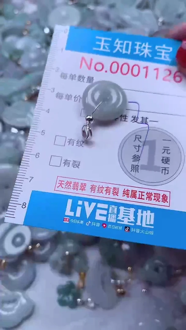 吊坠(不含链)未镶嵌翡翠1126
