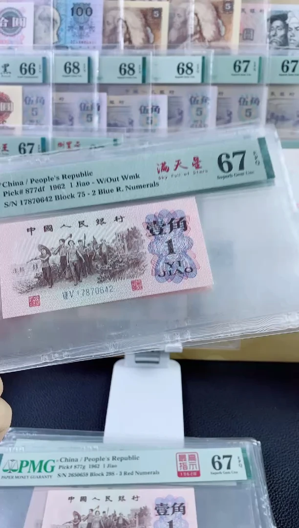 满天星67分不挑号，，，