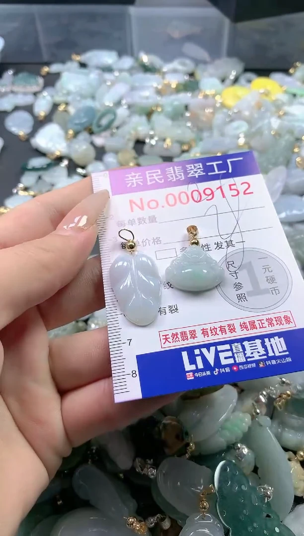 【闪购商品】翡翠吊坠(不含链)未镶嵌9152