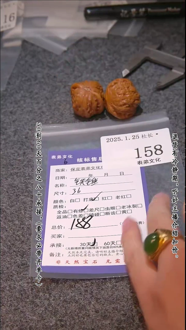 【闪购商品】文玩核桃吊坠158铁锤