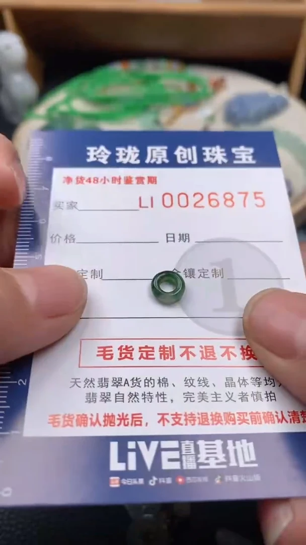 【闪购商品】翡翠颈饰未镶嵌翡翠净货26875