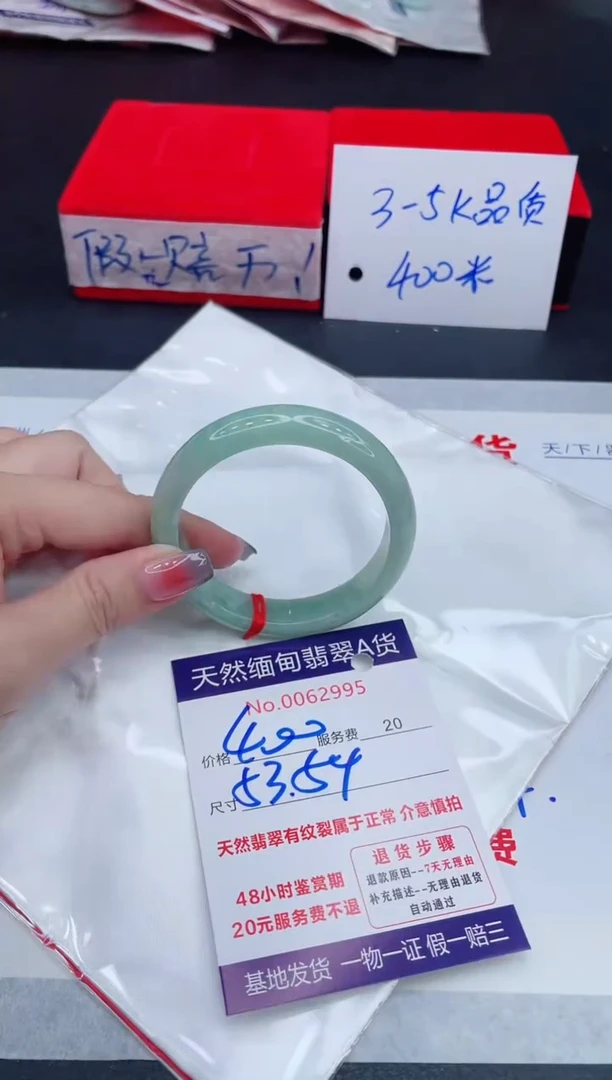 未镶嵌手镯翡翠400.00