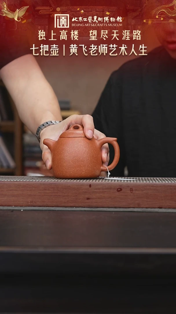茶壶紫砂陶茶溯源38
