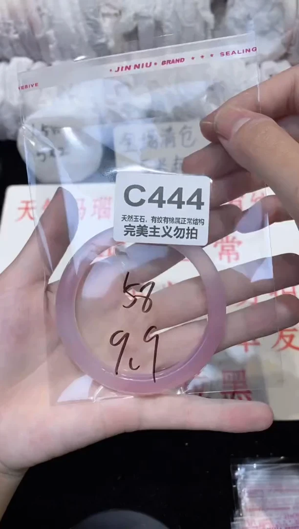 手镯玛瑙/玉髓未镶嵌58