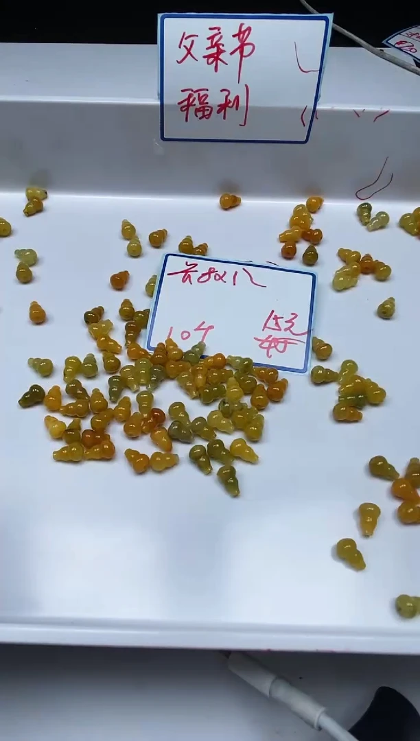手饰翡翠未镶嵌D404黄翡葫芦8*12mm10个15元