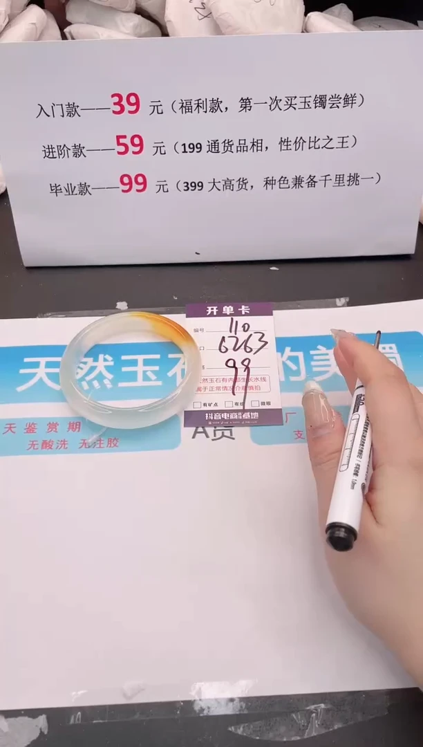 未镶嵌手镯石英质玉编码110