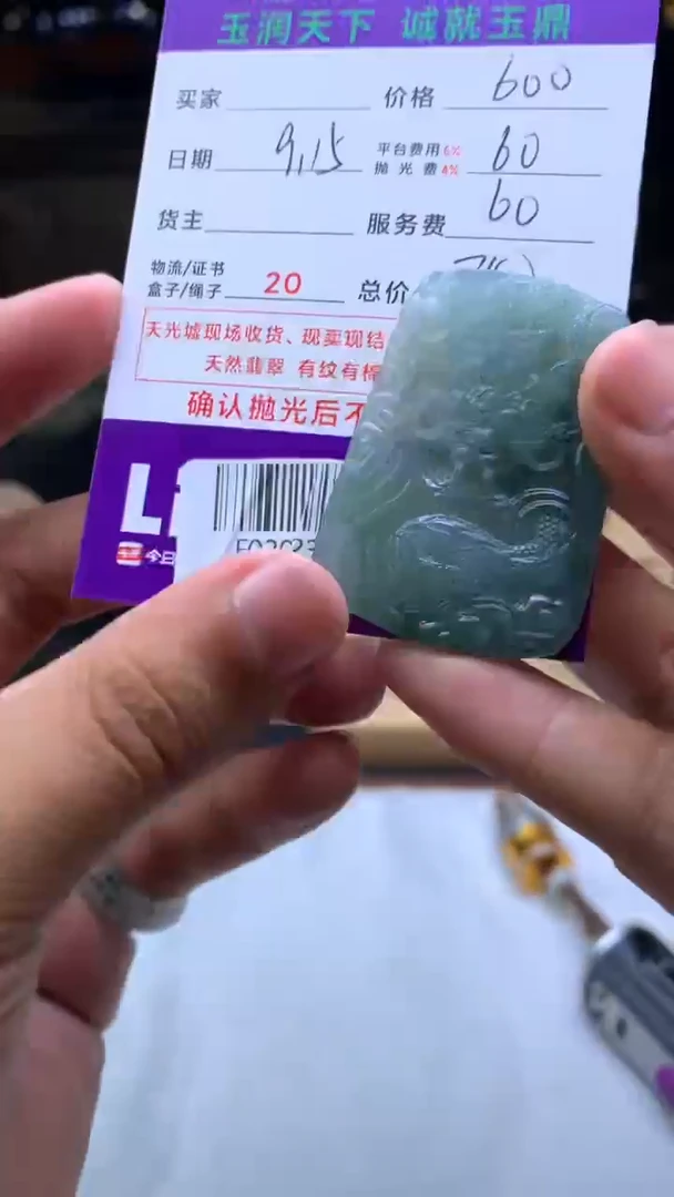 未镶嵌定制翡翠上****弯F02023485