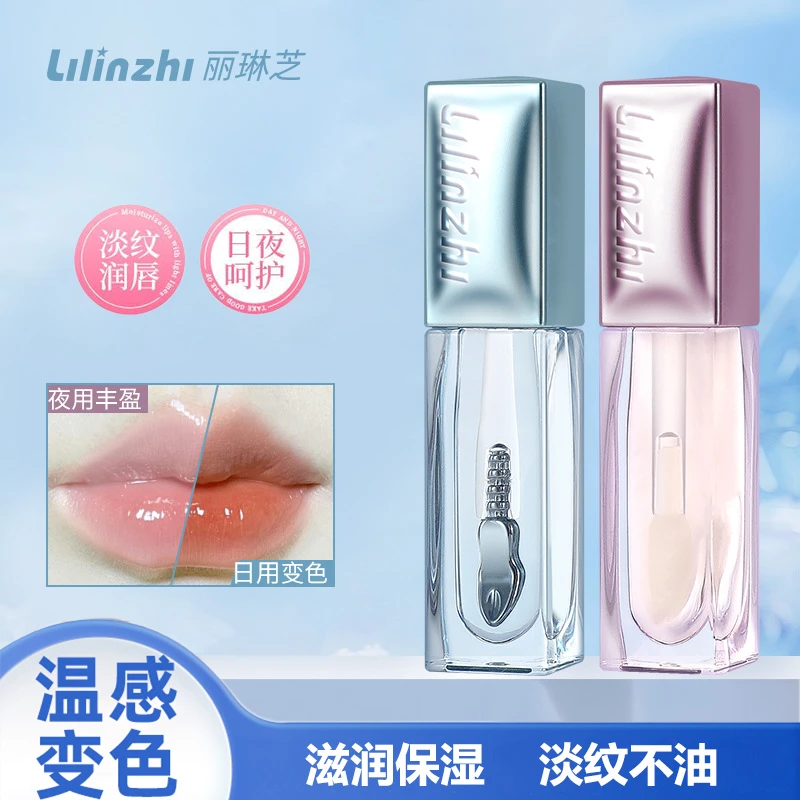 【拍一发二】温感变色唇部精华淡化唇纹滋润不油防干裂补水精华蜜