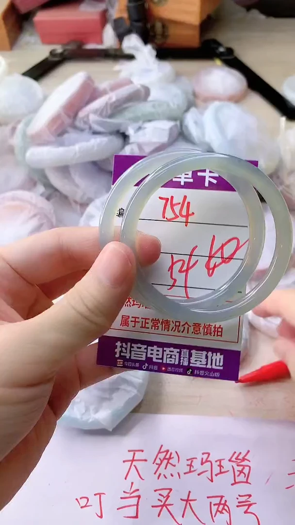 手镯玛瑙/玉髓未镶嵌754