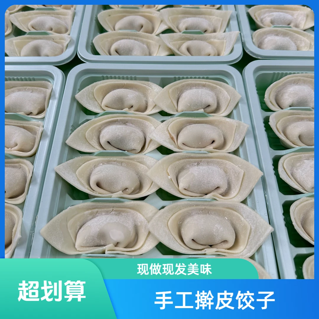 手工擀皮手工现包饺子(韭菜鸡蛋粉丝）g