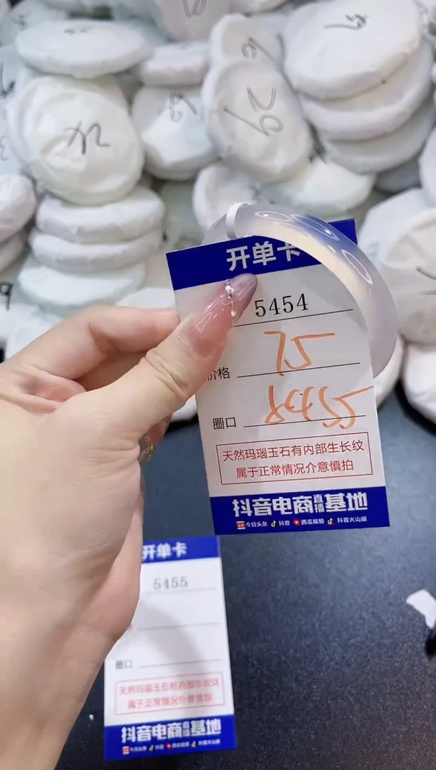 玛瑙/玉髓手镯未镶嵌5454