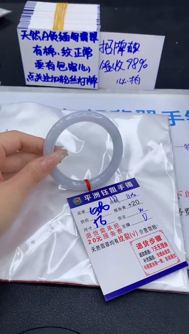 未镶嵌手镯翡翠111