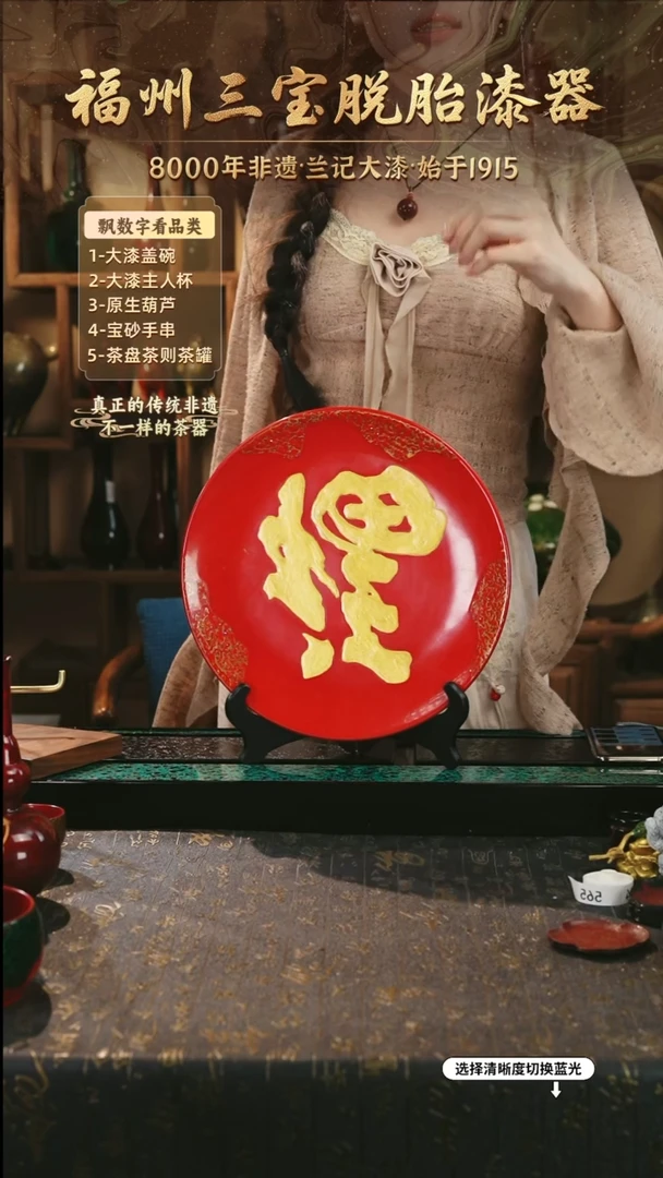 兰记手工漆器-一物一拍 以商品图片为主