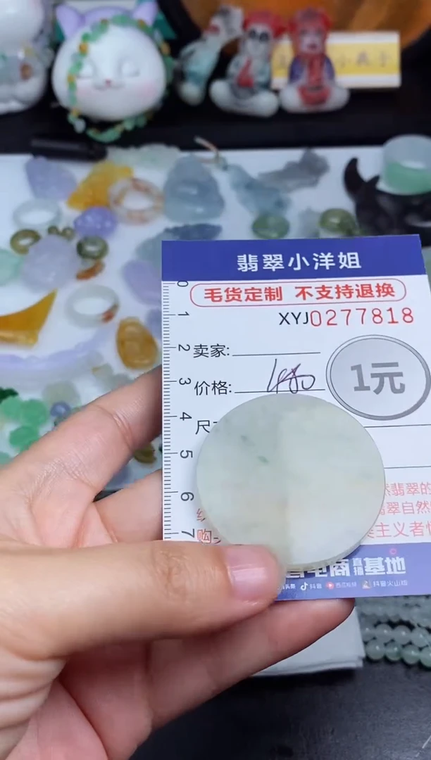 未镶嵌定制翡翠毛货商品/不退换//7818