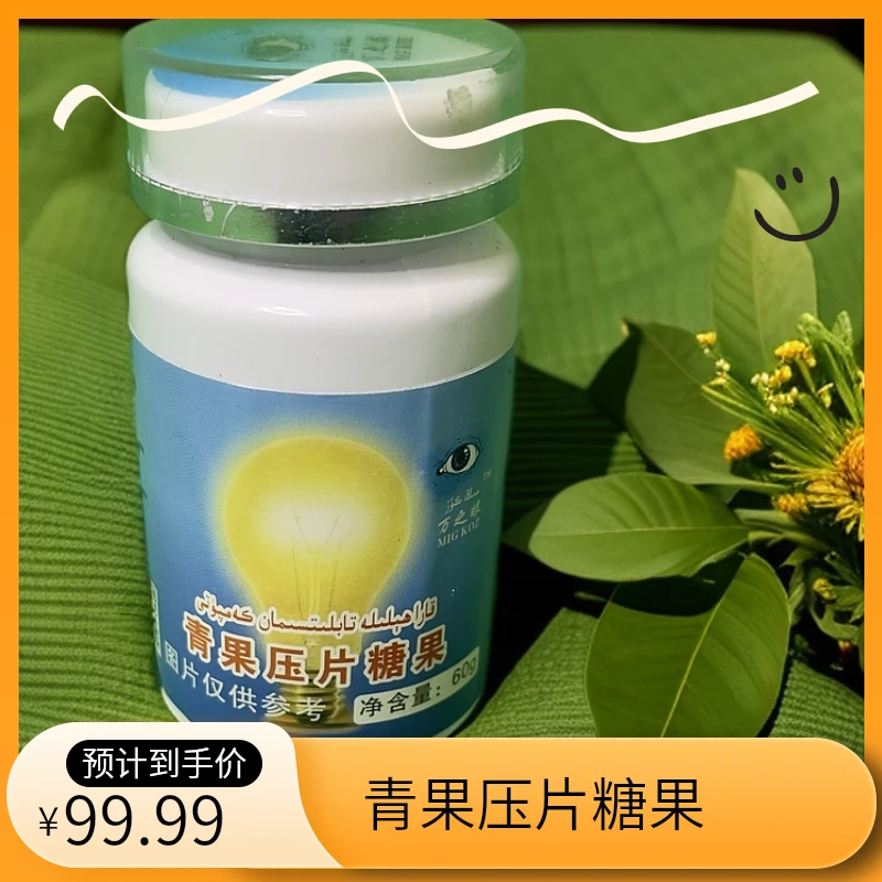 【临期】万之眼ming koz 青果压片糖果 【新疆包邮】