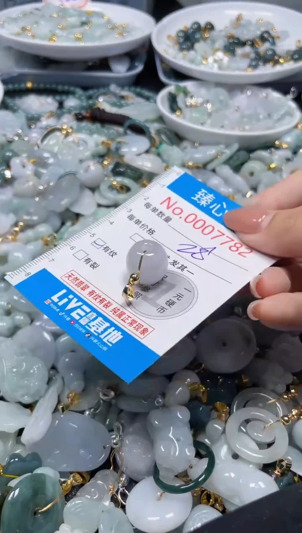 吊坠(不含链)未镶嵌翡翠7782