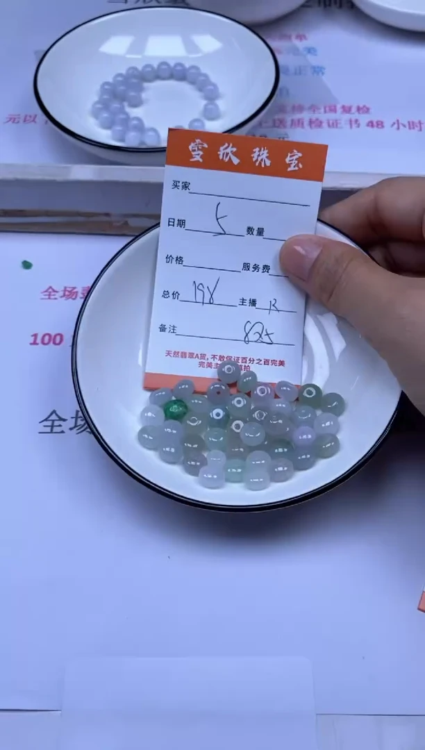 颈饰未镶嵌翡翠雪欣散珠定制diy