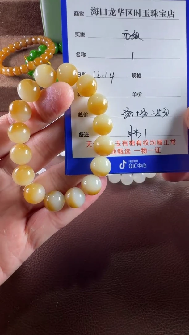 未镶嵌和田玉挂件无*手串