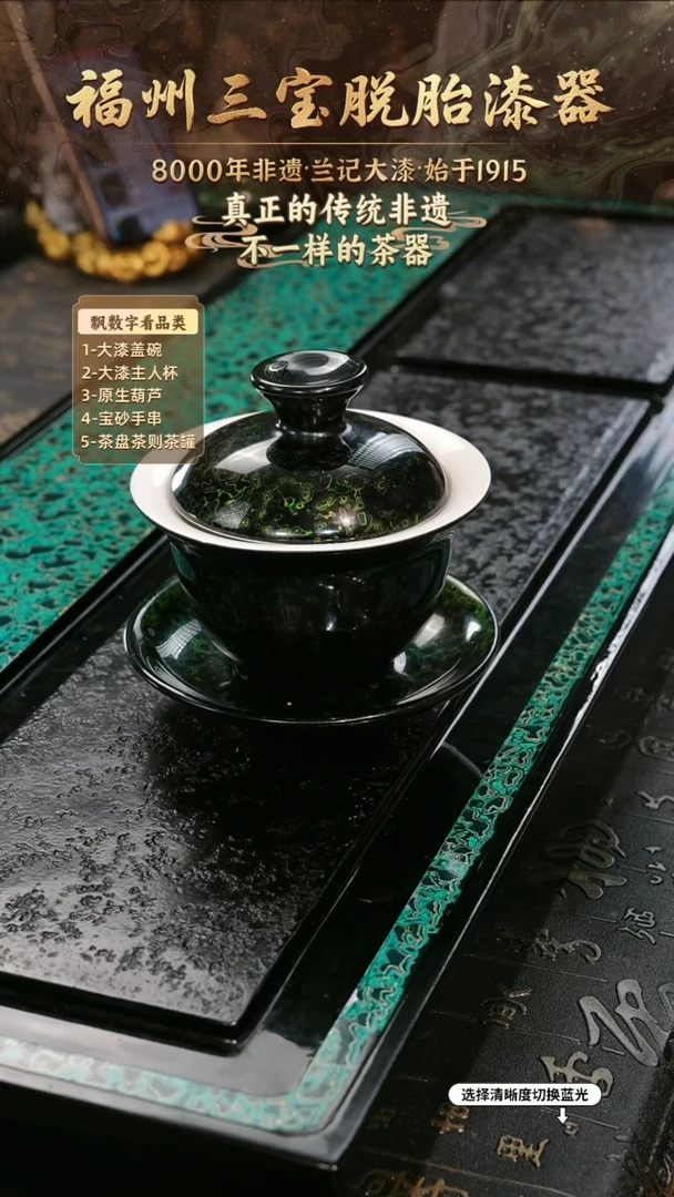 兰记手工漆器-一物一拍 以商品图片为主