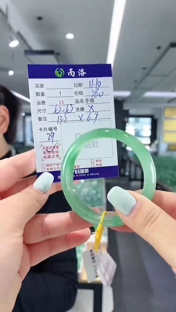 未镶嵌石英质玉手镯52-53