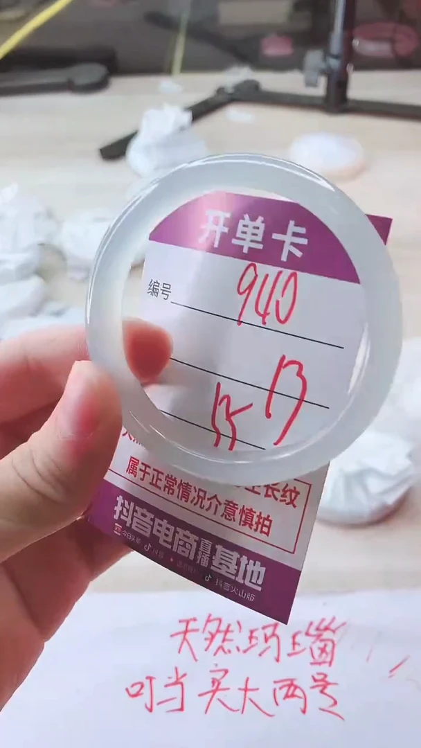 手镯玛瑙/玉髓未镶嵌940