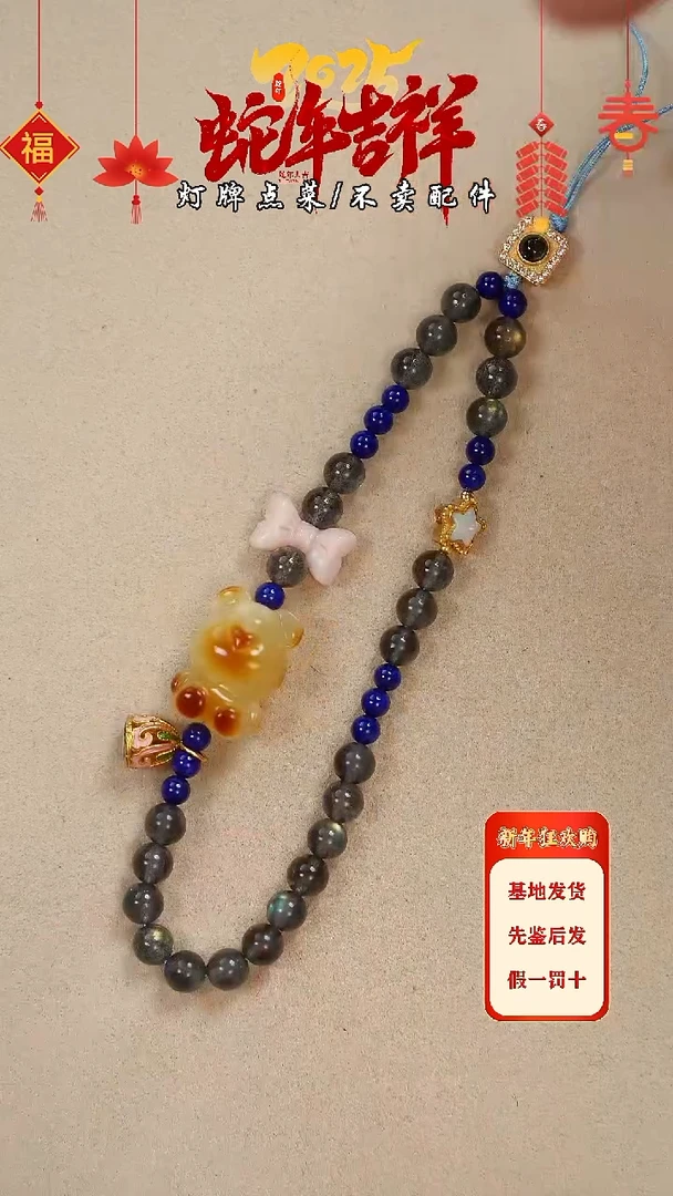 【闪购商品】蜜蜡珠宝奇石未镶嵌手机挂