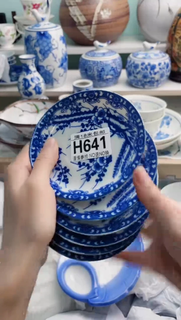 陶瓷?****❀H641******