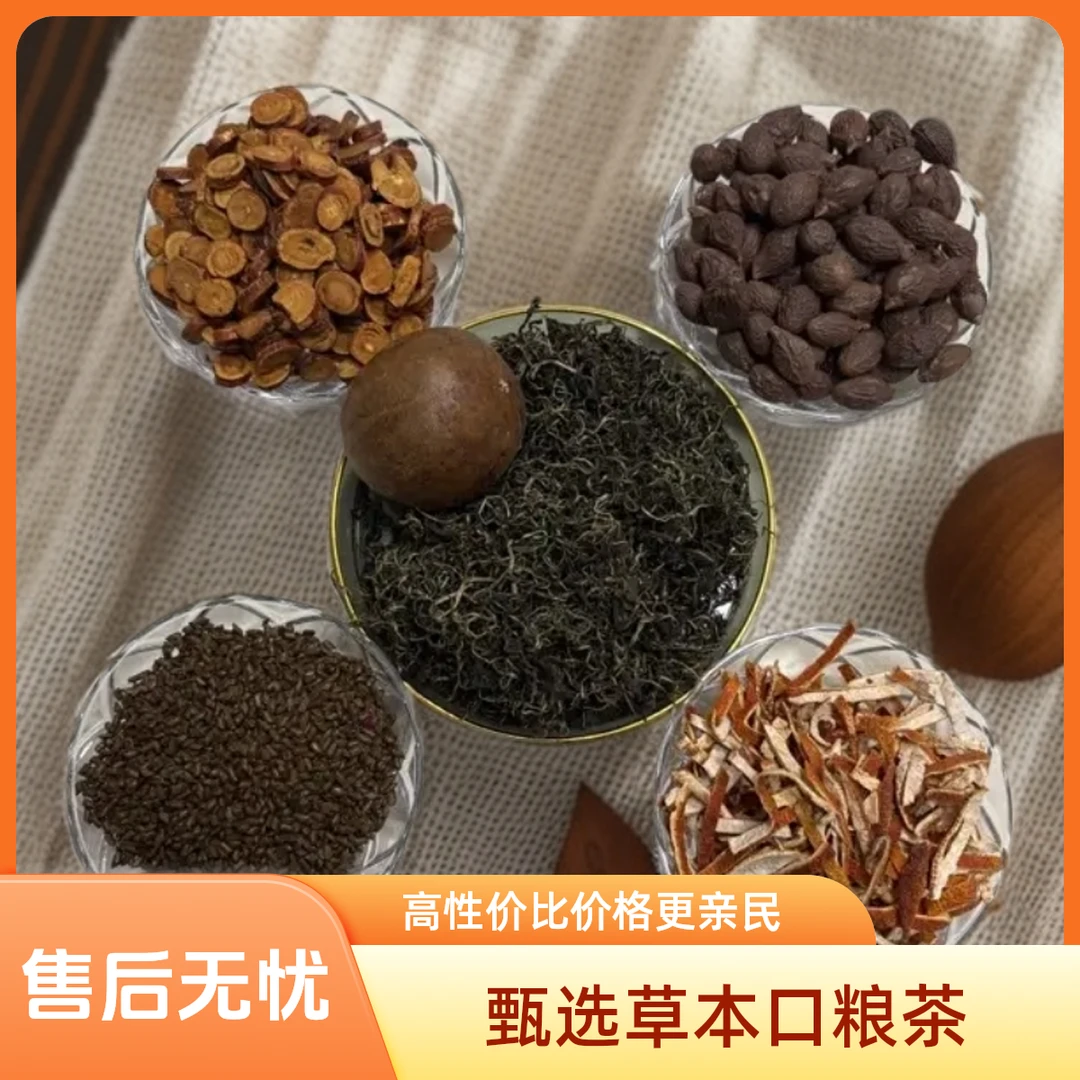 喉宝茶：决明子甘草片陈皮罗汉果胖大海蒲公英各分装100g共600g