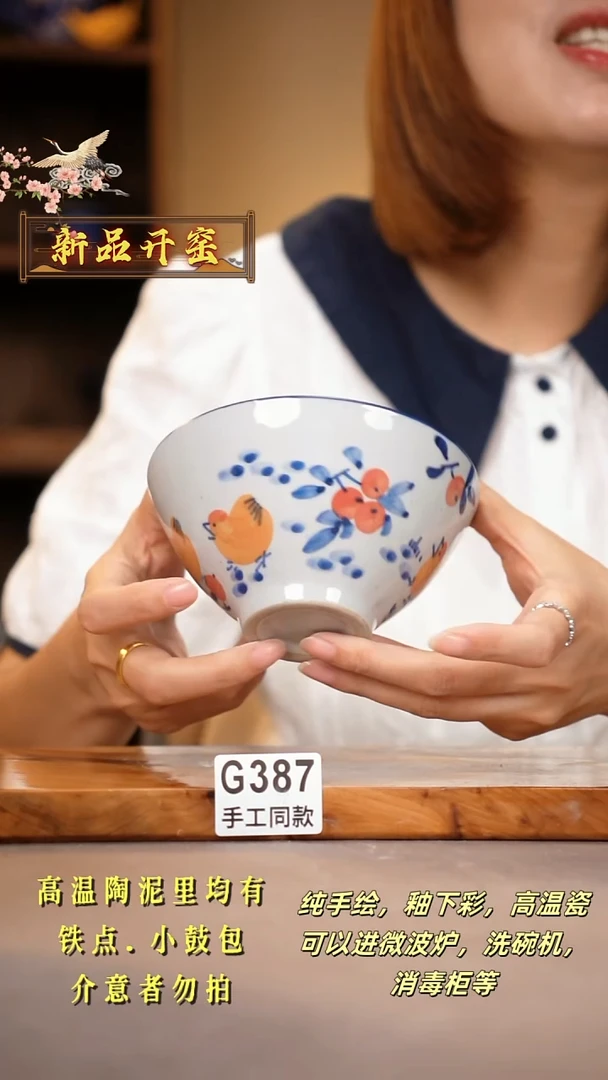 其他G387陶然集器瓷器