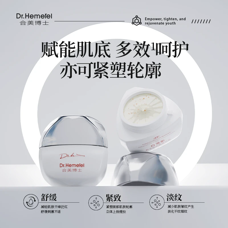 合美博士*白细胞群系*收的紧*快吸收*更紧致*层层直补聚合霜