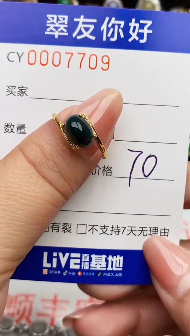 翡翠戒指银S925镶嵌7709