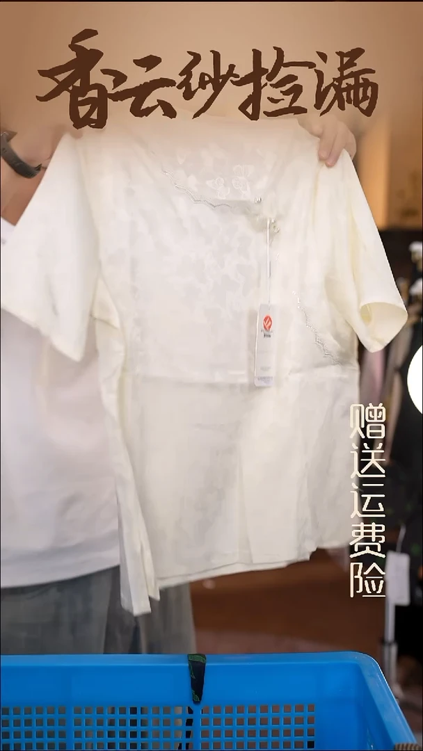 XL     香云纱清仓