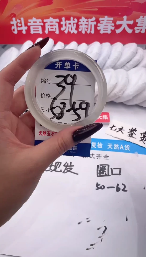 【闪购商品】石英质玉手镯未镶嵌清冰绿-58+