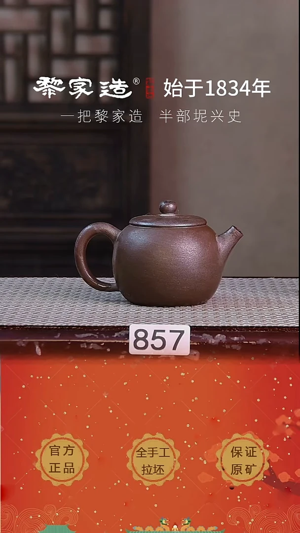 壶857P容量约200cc薄胎柴烧球孔无盒