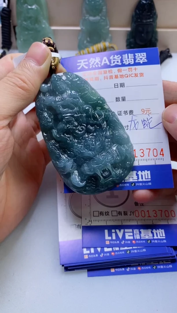 翡翠未镶嵌颈饰