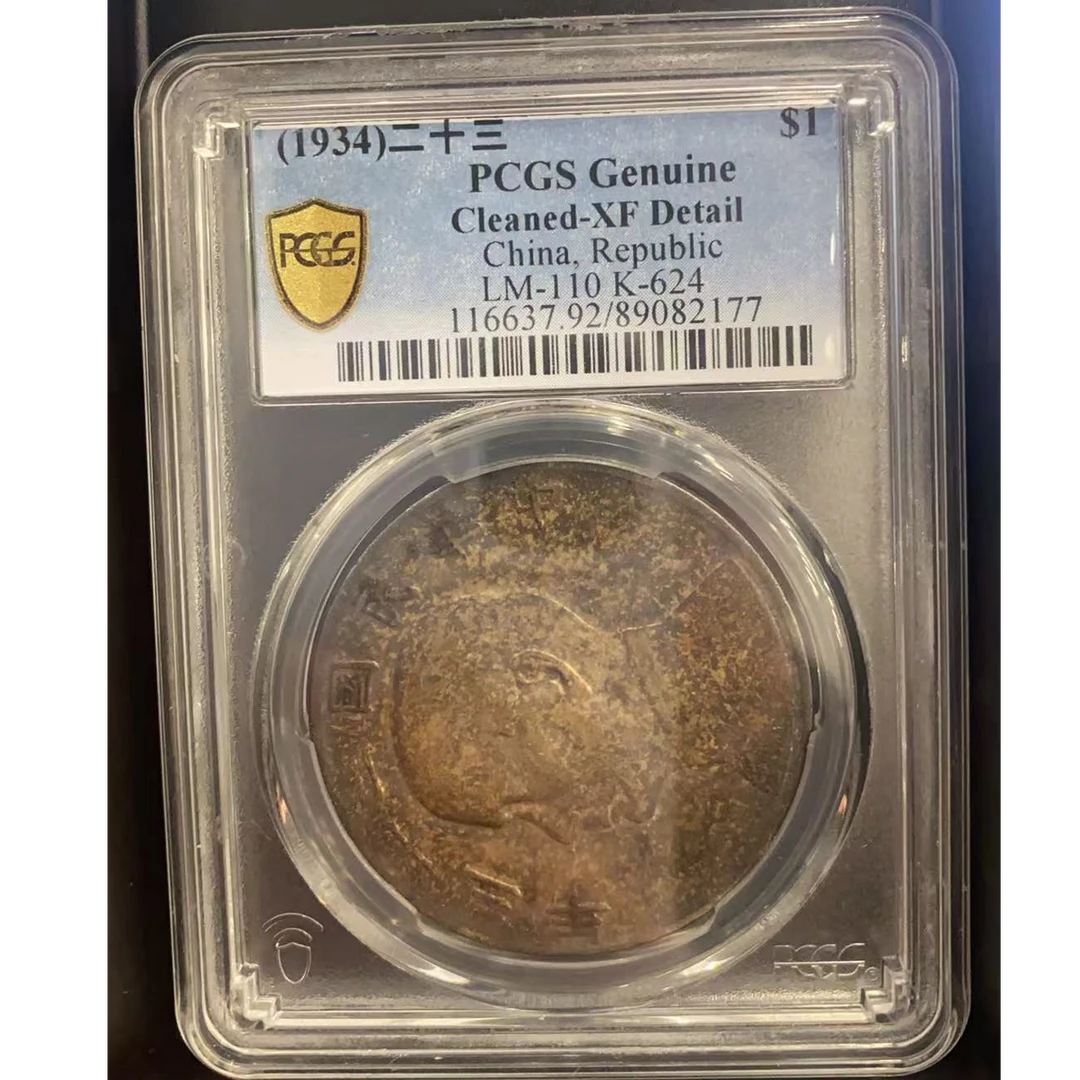 PCGS 92 23年船洋壹圆 89082177