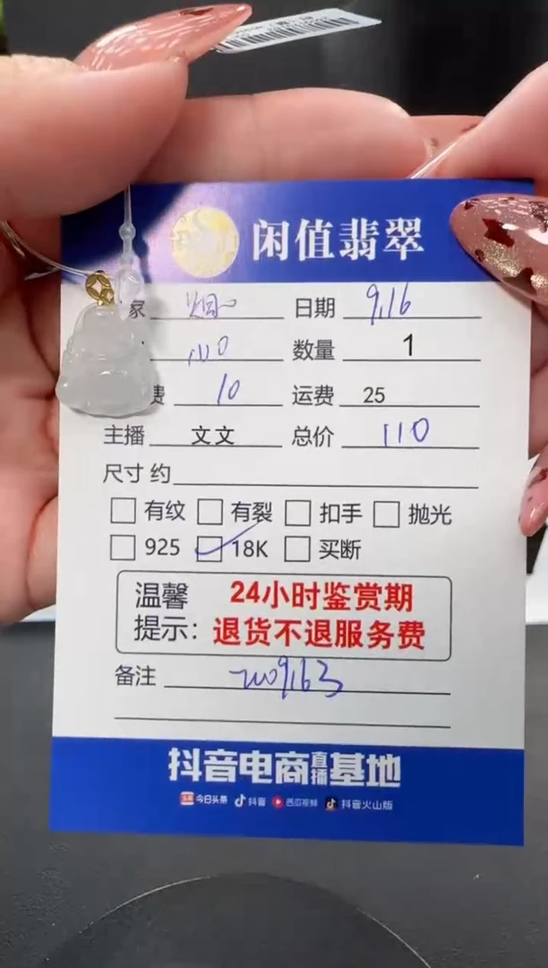 颈饰18K金镶嵌翡翠烟*石翡翠吊坠