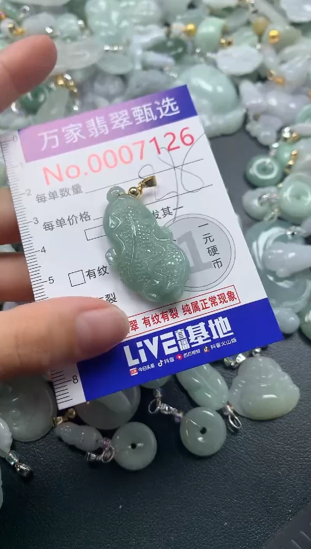 吊坠(不含链)未镶嵌翡翠7126