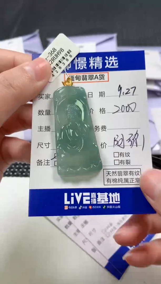颈饰18K金镶嵌翡翠46