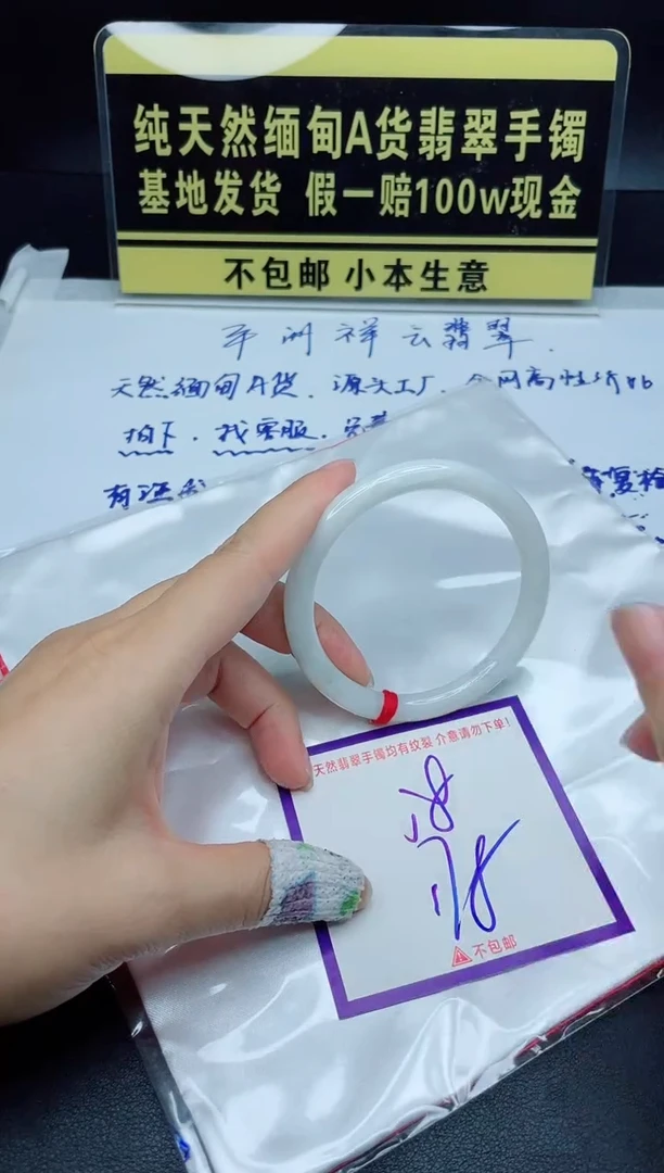 定制翡翠未镶嵌我