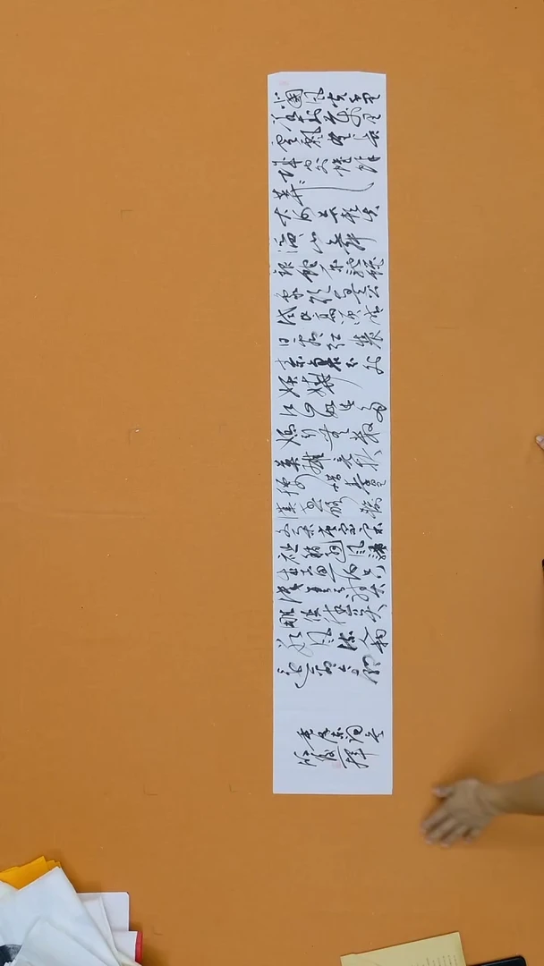 书法郭鸿俊   甘肃    24*138