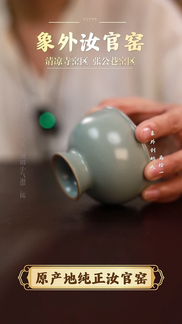 杯一级品粉青仿古高足杯